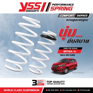 สปริง YSS สำหรับรถยนต์รุ่น SUZUKI ERTIGA ปี 2019-ปัจจุบัน (ความสูงเดิม)