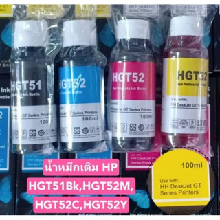 หมึกเติม HP น้ำหมึกเติม tank HP inkjet GT51 รุ่น GT5810/ GT5820 4 สีหมึกเกรด A สีสดทุนทดแทนของแท้ได้ดี