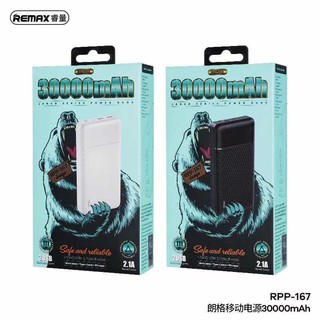 แบตสำรอง 30000mAh แท้100% Power Bank Hoco Remax RPP-167 แบตสำรองแท้ แบตสำรองของแท้ แบตเตอรี่สำรอง มีให้เลือกทั้งหมด 2 สี