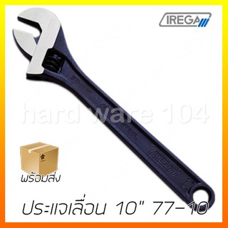 ประแจเลื่อน 10" IREGA 77-10 adjustable wrenche