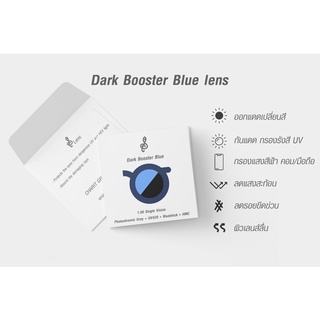 Dark Booster Blue | เลนส์ปรับแสง ความเข้มสูง +กรองแสงสีฟ้า