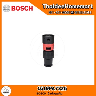 BOSCH ข้อต่อดูดฝุ่น 1619PA7326