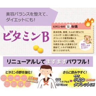 [ส่งไวทันใจ] DHC Vitamin B-Mix สำหรับ 60 วัน (120 เม็ด) วิตามินบีรวม ช่วยลดปัญหาสิวเสี้ยน สิวอุดตัน ช่วยให้หน้าเนียนใส