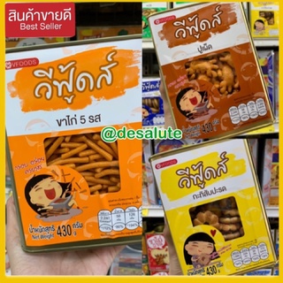 *ของใหม่* ขนมปังปี๊บ ขนมปี๊บ ขนมขาไก่ ขาไก่5รส  คุ๊กกี้สัปปะรด ปูเผ็ด ปี๊บละ460กรัม