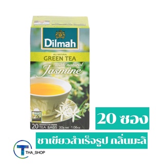 THA shop (1 x 20 ซอง)  Dilmah green tea jasmine flavoured pack tea bags ดิลมา ชาเขียวสำเร็จรูป ถุงชา เครื่องดื่ม