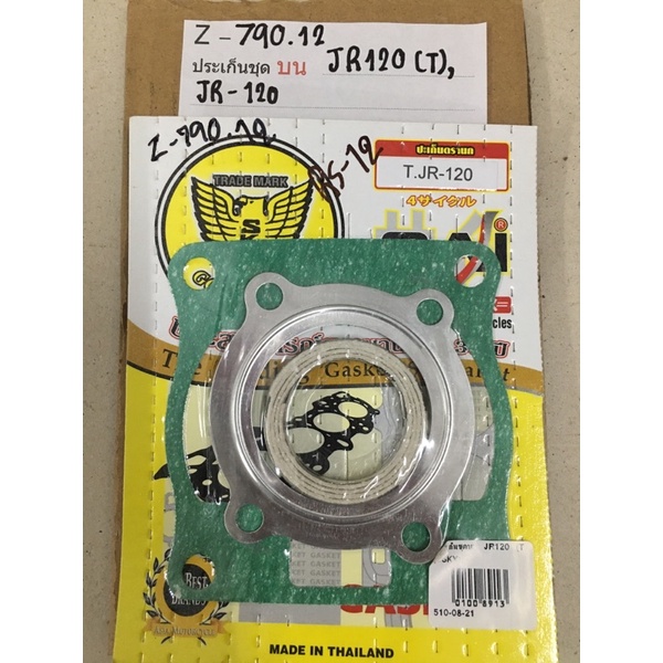 Z-790.13 ประเก็นชุดบนJR120(T),JR-120,เจอาร์-120 Z-790.12 ประเก็นชุดบนJR120(T),JR-120,เจอาร์-120 Z-79