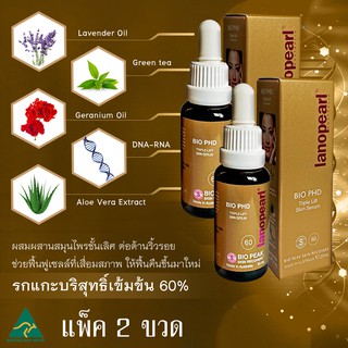 Lanopearl Bio PHD Skin Serum 60% (LB42) 25mL แพค 2 ขวด