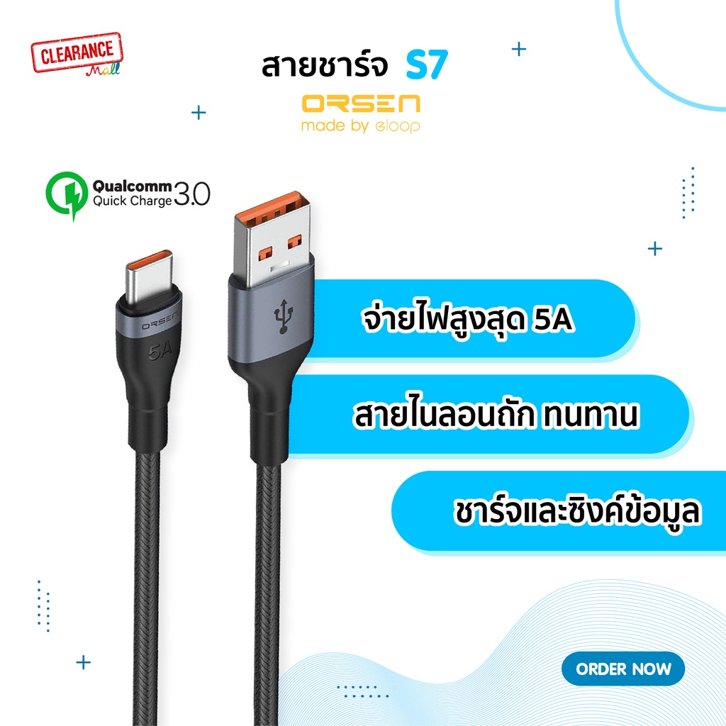 ORSEN by Eloop S7 สายชาร์จ ความยาว 1 เมตร Type-C 5A