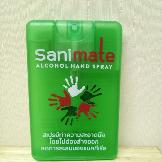 Sanimate แอลกอฮอล์ล้างมือโดยไม่ต้องใช้น้ำ 20 มล.