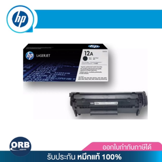 HP 12A Black Original LaserJet Toner Cartridge (Q2612A)