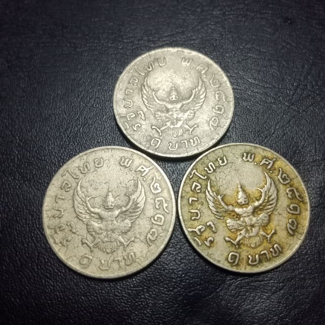 เหรียญครุฑ2517(เหรียญแตกลายงา3เหรียญ)
