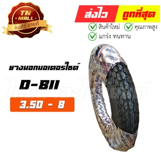 ยางนอก 350 ขอบ 8  350-8 ยี่ห้อ Deestone