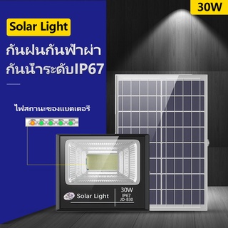 【กำลังไฟที่แท้จริง】JDไฟสปอตไลท์30Wไฟถนนโซล่าเซลล์ solar cell ไฟโซล่าและแผงโซล่า Solar Light ไฟโซล่าเซลล์ สปอร์ตไลท ไฟled