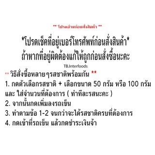 ผงปรุงรส ผงเขย่า มี 20 รสชาติ ชนิดเข้มข้นอร่อยมาก ผงชีส ผงบาบีคิว ผงปาปริก้า ผงหมาล่า ผงวิงแซ่บ