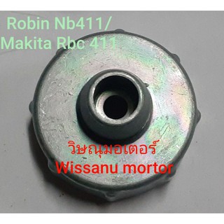 ฝาเกลียวคาร์บิวเครื่องตัดหญ้าRobin411/Rbc411 แท้ไต้หวัน