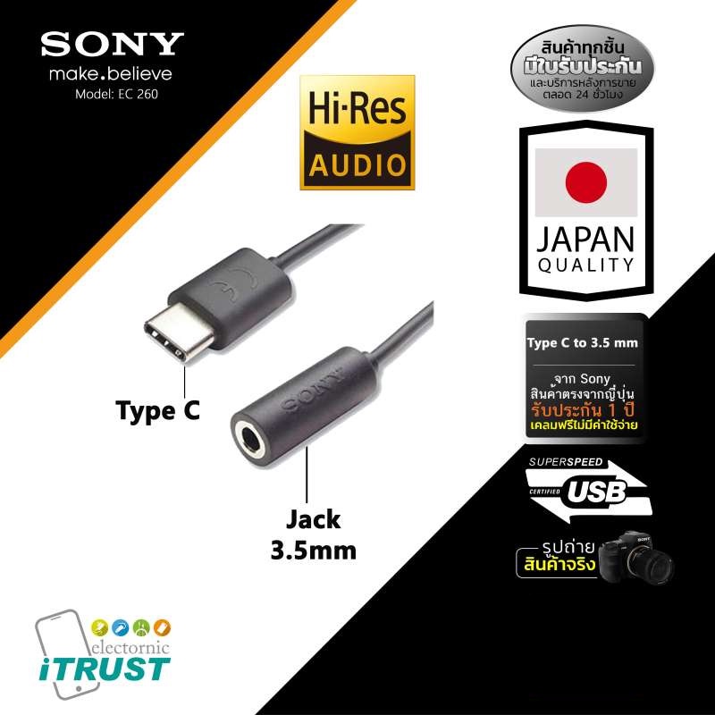 Sony สายแปลงหูฟัง Type-C to 3.5mm Adapter สำหรับโซนี่ Type C (ประกันศูนไทย มีใบรับประกันให้ 12 เดือน