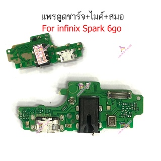 ก้นชาร์จ tecno infinix spark 6 go แพรตูดชาร์จ + ไมค์ + สมอ tecno infinix spark 6 go