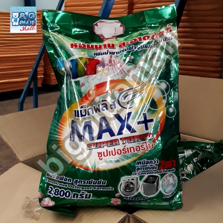 BigBlueMall ผงซักฟอก(Maxplus)(ซูปเปอร์เทอร์โบ)(230g)
