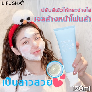 โฟมล้างหน้าขาว 120ml คลีนเซอร์ โฟมล้างหน้า สบู่ล้างหน้า โฟมล้างหน้าสิว เจลล้างหน้า โฟมล้างหน้าผญ ล้างหน้า ครีมล้างหน้า