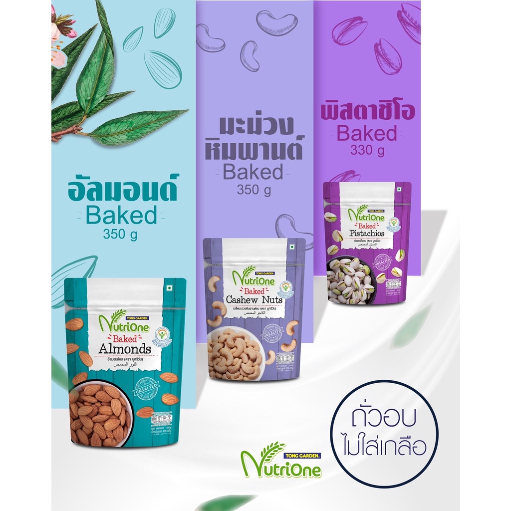 Tonggarden เมล็ดมะม่วงหิมพานต์อบจืด 350 กรัม - รูปที่ 2