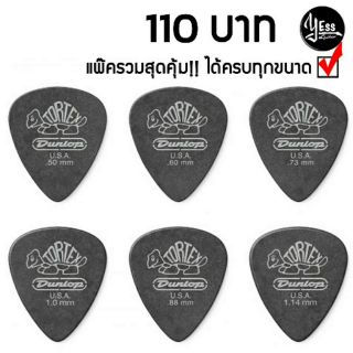 แพ๊คสุดคุ้ม!! Tortex Pitch Black Standard ได้ครบทุกขนาด ปิ๊กกีต้าร์ Dunlop ปิ๊ก  ปิ๊ค ปิ๊กกีต้าร์ แพ๊ครวม