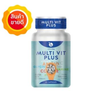 สูตรใหม่!! H2YOU Multi Vit Plus มัลติวิตพลัส มัลติวิตามิน อาหารเสริมเพิ่มน้ำหนัก สูตรใหม่ ไม่ง่วงนอนx1กระปุก (45 แคปซูล)