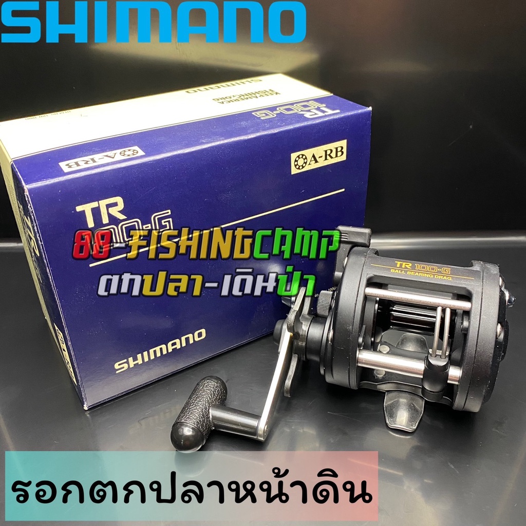 รอกตกปลา รอกเบท Shimano รุ่น TR100 และ TR200 มี 2 เบอร์ หมุนขวา ของใหม่ มีประกัน