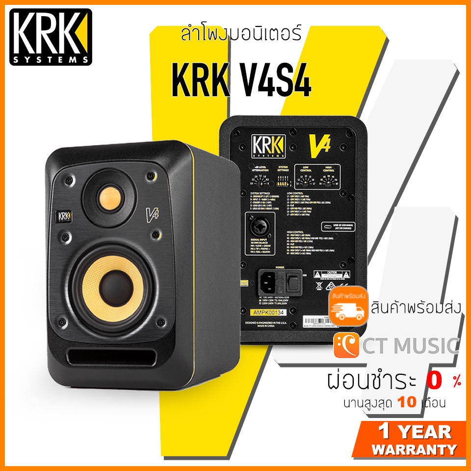 [ใส่โค้ดลด 1000บ.] ลำโพงมอนิเตอร์ KRK V4S4 ( Pair )