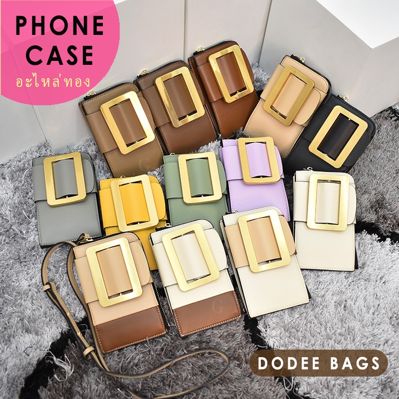 กระเป๋า Belt Bag Phone Case Boyy หัวเข็มขัดบัคสีทอง + บัคหนัง เปลี่ยนอะไหล่ได้