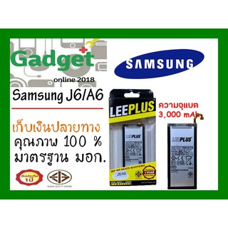 LEEPLUS แบตเตอรี่ Samsung J6,A6 ความจุ 3000 mAhรับประกัน1ปี พร้อมส่ง ค่าส่งถูก