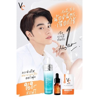 VC Vit C Whitening Cream ครีมซองน้องฉัตร ครีมวิตามินซี 7กรัม