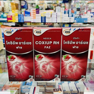 Coxiup RH 30 เม็ด ราคาถูก พร้อมส่ง