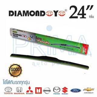 ใบปัดน้ำฝน DIAMOND EYE กล่องเขียว ขนาด 24" (เปลี่ยนยางซิลิโคนได้)