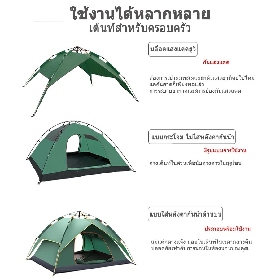 Qpio เต็นท์กางอัตโนมัติ สำหรับ 4-5 คน thumbnail 7