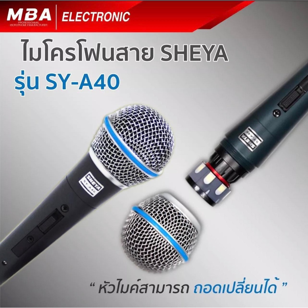 ไมค์สาย SHEYA รุ่น A40 ไมค์คุณภาพดี เสียงเพราะร้องเพลงคาราโอเกะ