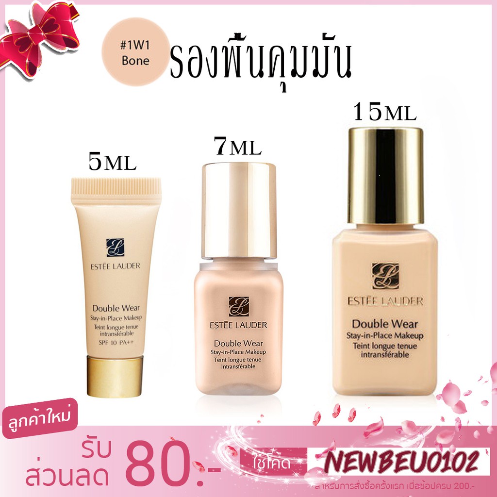 ◎รองพื้นคุมมัน_Estee Lauder Double Wear Stay-in-Place สี Bone 1W1♔