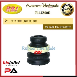 กันกระแทกโช๊คอัพ กันกระแทกโช้คอัพ RBI สำหรับรถโตโยต้าเชสเซอร์ TOYOTA CHASER