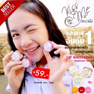 M. Chue Kiss Me whitening lip