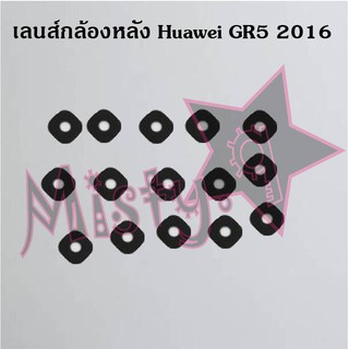 เลนส์กล้องหลังโทรศัพท์ [Rear Camera Lens] Huawei GR5 2016,GR5 2017