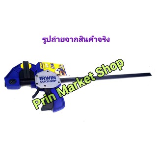 IRWIN QUICK GRIP XP แคล้มจับงาน  24 นิ้ว ( รุ่นเก่า ปั๊มตัวนูน )