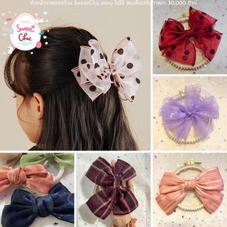 [พร้อมส่ง] กิ๊บติดผม กิ๊บโบว์ติดผมแฟชั่น กิ๊บน่ารัก งาน handmade ทุกชิ้น #1