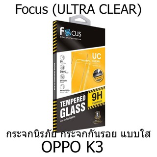 Focus Tempered Glass Ultra Clear (UC) ฟิล์มกระจกกันรอย แบบใส โฟกัส (ของแท้100%) สำหรับ OPPO K3