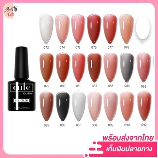 สีทาเล็บเจล สีสุขภาพดี  ติดทนนาน ต้องใช้เครื่องอบ 7.3ml