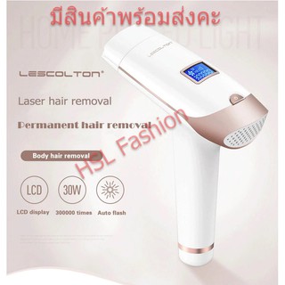 Lescolton เครื่องเลเซอร์กำจัดขน อุปกรณ์กำจัดขนถาวร ครื่องกำจัดขน IPL 4IN1 เลเซอร์กำจัดขนจอแสดงผล