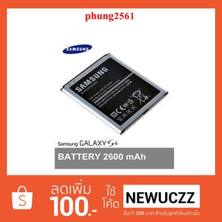 แบตเตอรี่ Samsung i9500,S4 (EB485760LU,B600BC)