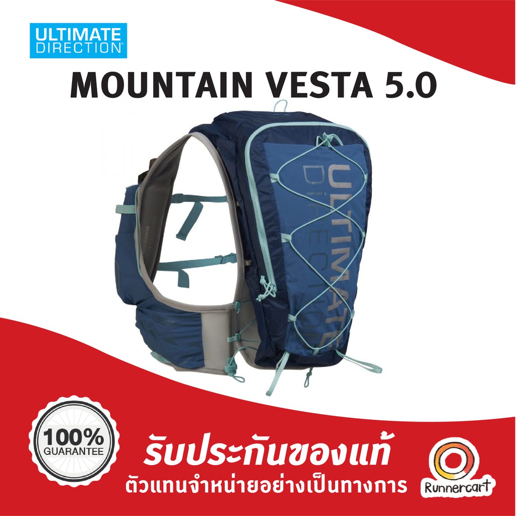Ultimate Direction Mountain Vesta 5.0 เป้น้ำวิ่งเทรลหญิง