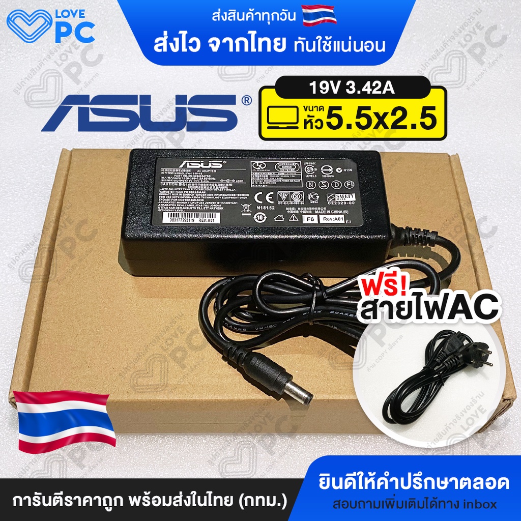 อะแดปเตอร์โน๊ตบุ๊ค ASUS 19V3.42A(65W) หัวขนาด 5.5x2.5mm.[พร้อมสายAC Power] สายชาร์จไฟ เอซุส Notebook