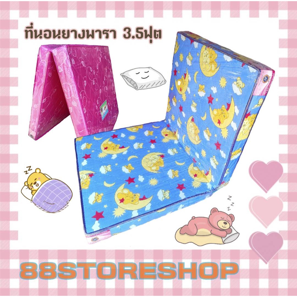 #ที่นอนยางพารา
#ที่นอนยางพารา3.5ฟุต
#ที่นอนยางพารา3.5ฟุต3นิ้ว
#ที่นอนยางพารา3.5ฟุต2.5นิ้ว
#ที่นอนยางพารา3.5ฟุต5นิ้ว