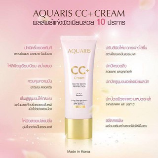 AQUARIS CC Cream ซีซีนำ้แร่นำเข้าจากเกาหลี