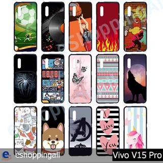 เคส vivo v15 pro ชุด 2 เคสมือถือกรอบยางลายการ์ตูน กรอบมือถือพร้อมส่งในไทย